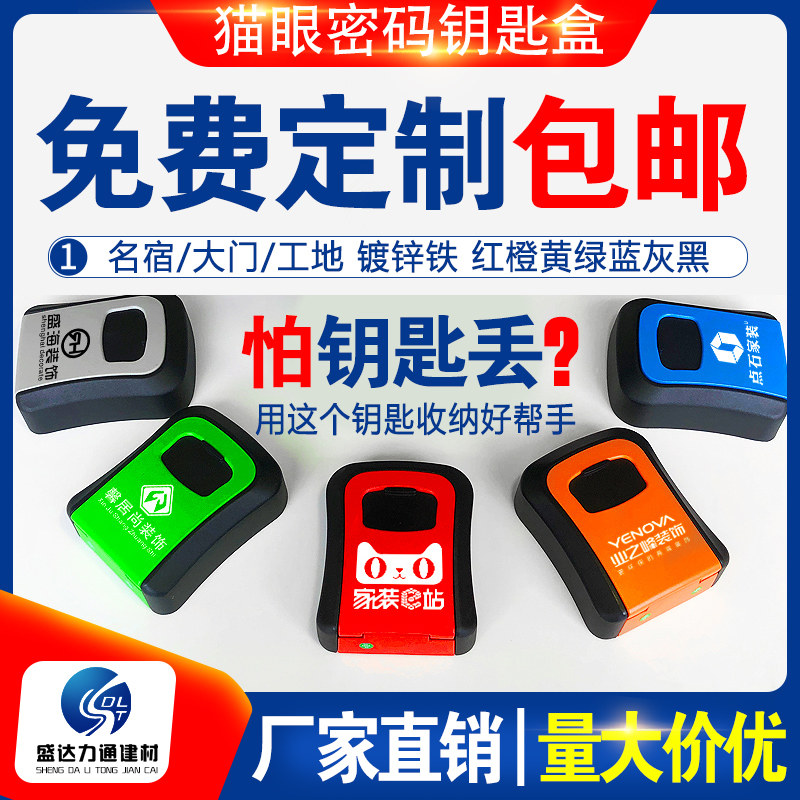 Furnishing Company Key Password Box Doorway Cat Eye Worksite Folk Home Gate Security Door Code Lock Custom