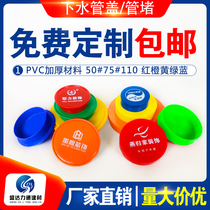 Decoration sewer protection cover Pipe cap deodorant head Plastic pvc750 sewer cover plug printed word