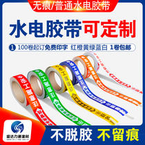 Decoration hydropower logo tape Water pipe wire to change the line marking sticker incognito tile hydropower tape customization