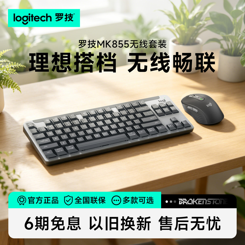 Logitech Mk855 Wireless Bluetooth Keyboard and Mouse Set Dual-Mode Mouse Computer Office Keyboard Crayon Shin-Chan Keycaps for Women Logitech Mk855 Wireless Bluetooth Keyboard and Mouse Set Dual-Mode Mouse Computer Office Keyboard Crayon Shin-Chan Keycaps for Women
