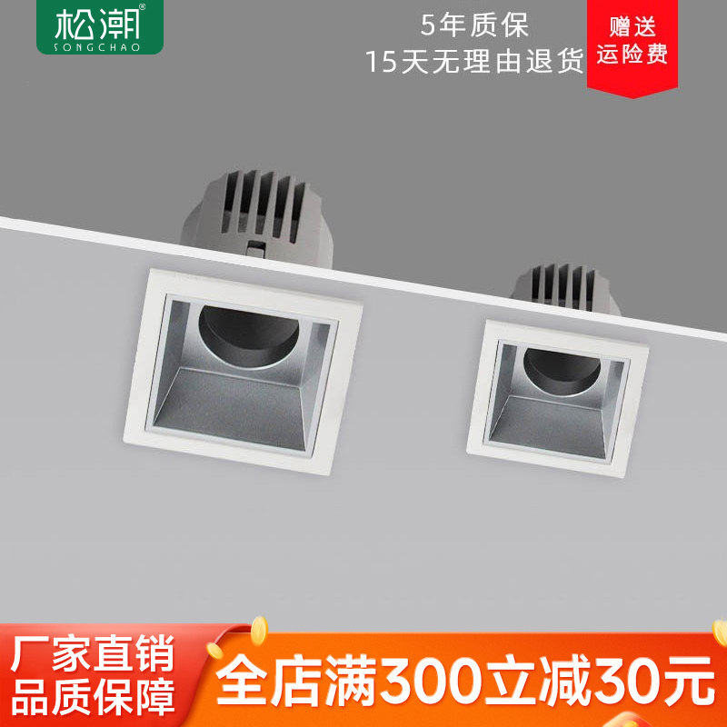 Pangchao cob small spotlight led ceiling lamp Home Embedded cylinder lamp Xuanguan gangway Living room Anti-glare square-Taobao