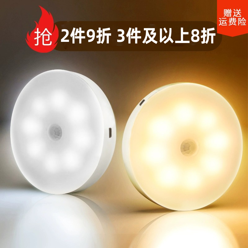 Smart Human Sensing Little Nightlight Bedroom Sleep Bed headlights Baby nursing eye not plug in electric usb charge