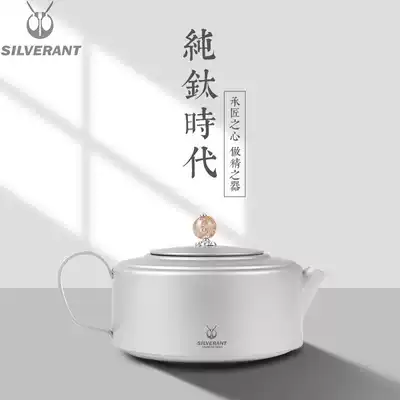 Silver Ant pure titanium tea maker Outdoor business trip portable titanium alloy Kung Fu tea set Household drop-proof titanium teapot