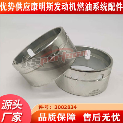 [适配重康K19/K38引擎G3G4发电机组配件凸轮轴衬套耐磨套3002834]