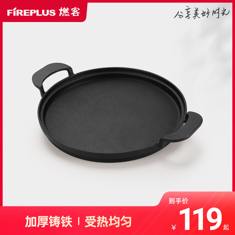 Burnout steak frying pan without dip in pan frying pan bottom pan grill pan grill frying pan gas stove double ear frying pan