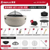 [Набор для жарки на огне] Чистое небо большого размера + стол + 6 фунтов древесного угля + дождевик