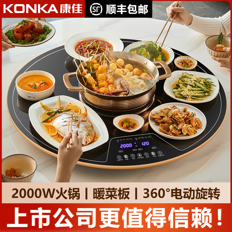 Konka Hot Pot Warming Tray for Home Use, Multifunctional Dining Table Rotating Hot Dish Plate, 2025 New Model, Food Warming Miracle Konka Hot Pot Warming Tray for Home Use, Multifunctional Dining Table Rotating Hot Dish Plate, 2025 New Model, Food Warming Miracle