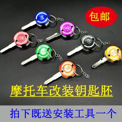 Key modification handle head locomotive modification accessories key head electric car modification key head ghost fire modification key