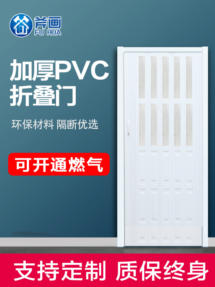 Axe Painting Pvc Folding Door Sliding Door Kitchen Partition Makeup Room Simple Door Free From Punching Through Gas Invisible Door