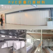  PVC folding door plate material wholesale sliding door shop partition kitchen gas free perforated temporary door