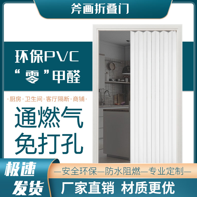 pvc folding door sliding door shop partition kitchen pass gas free punching makeup room simple door plastic moving door