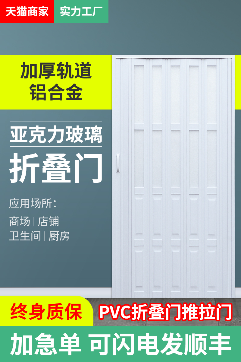 PVC folding doorsPush doorsPush doorsKitchen balcony separation toilet gas temporary door-free door open door