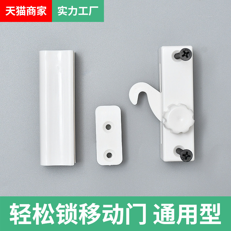 PVC折叠门推拉门专用钩锁,开放式厨房隔断阳台卫生间门扣的秘密武器-门配饰-淘宝好物网