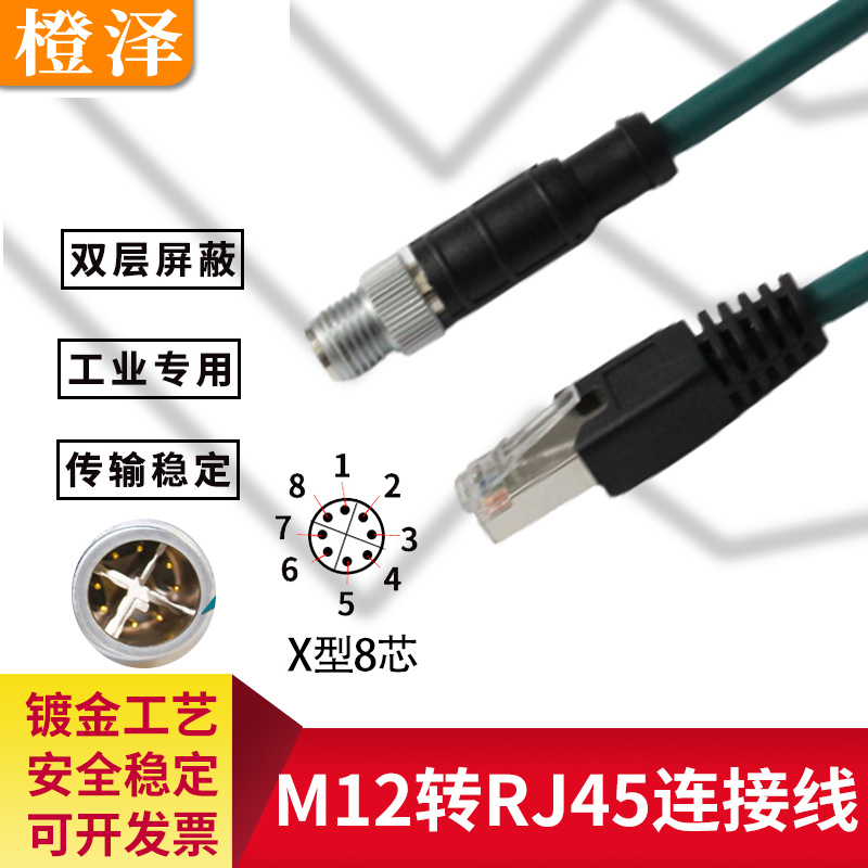 M12 to Rj45 Industrial Ethernet Network Cable Cb-84901-2001X Type Suitable for Cogne Cable 8-Pin Network Cable