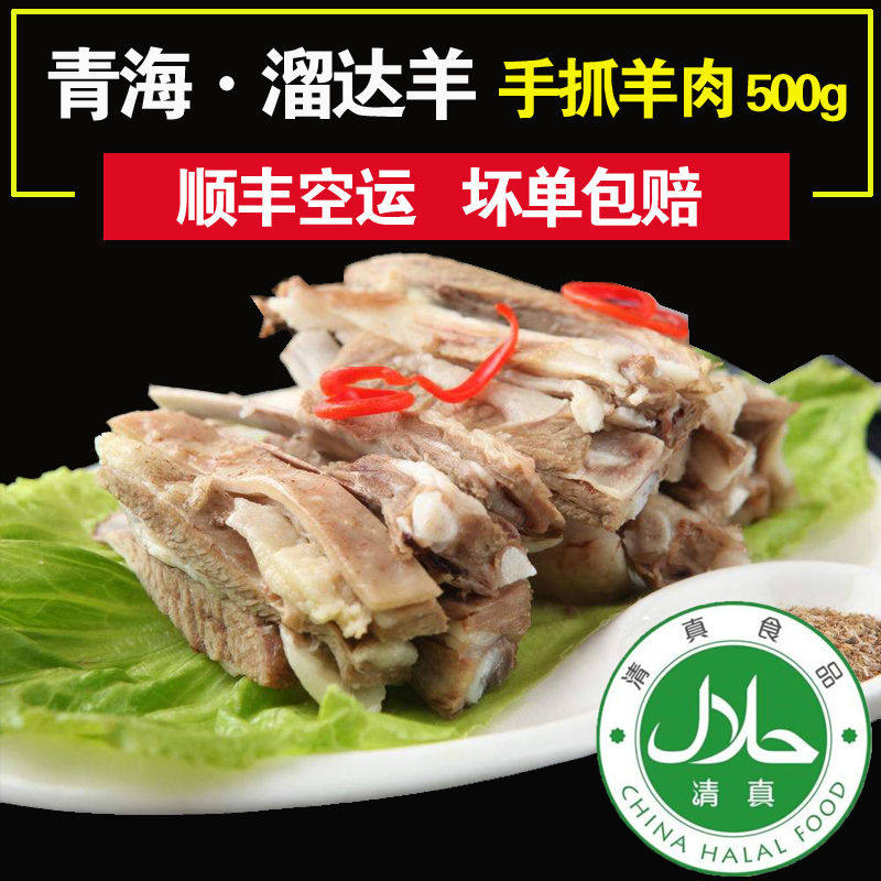 (Leaping sheep)hand-pulled lamb 1 catty-3 catty Qinghai Xining hand-caught white strips Halal ready-to-eat cooked lamb salt and pepper