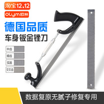 Automotive sheet metal file putty-free data recovery repair tool grinding file set blade fine tooth arc file