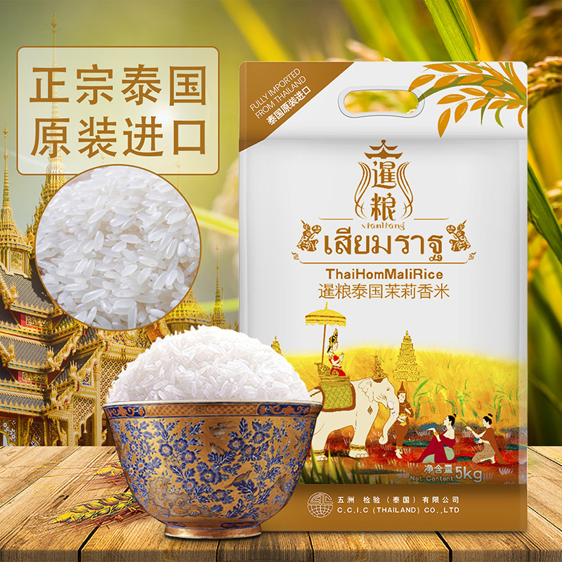 泰国香米长粒香大米:泰国原装进口,萨南隆莉1kg小包装,家庭餐桌的新宠!-泰国香米-淘宝百科网