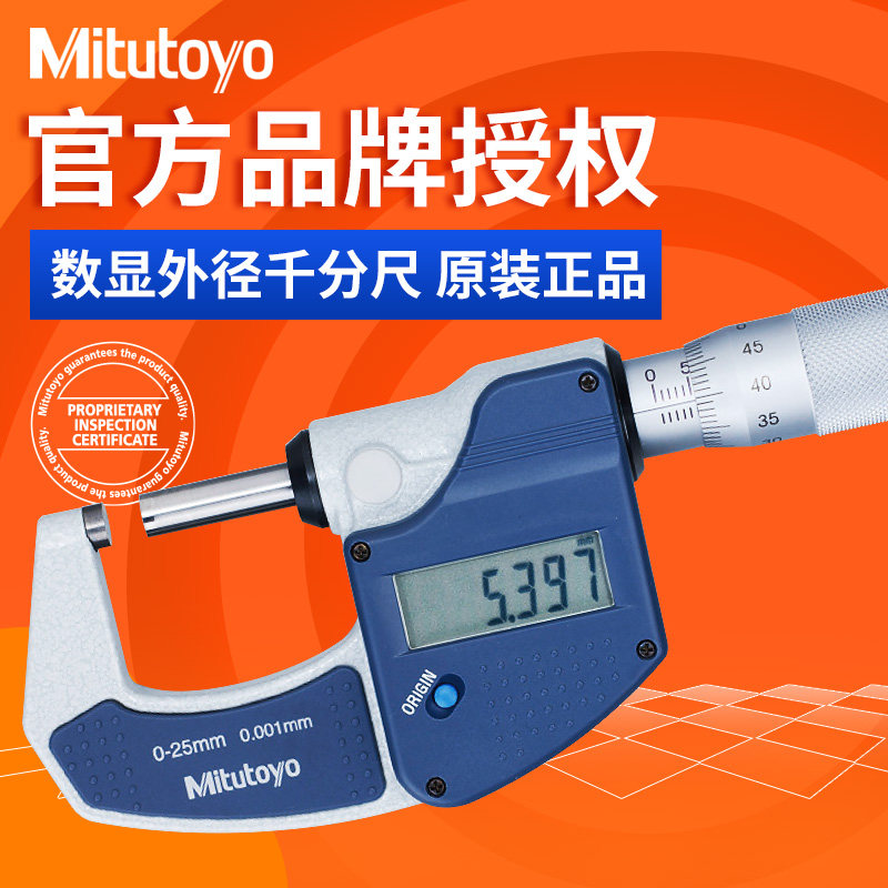 Japan's Mitutoyo Mitutoyo electronic digital display outer diameter micrometer 0-25mm high precision 0 001 293-821