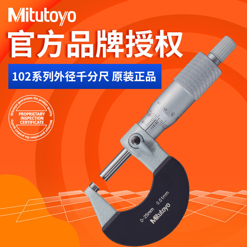 Japan Sanfeng Mitutoyo Outer Dimension 102 - 301 High Accuracy Insulation Device Racks Racks