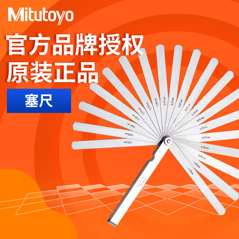 Japan's Sanfeng Mittoyo Seruler thick gauge gap sheet 184-313s303 307304 stainless steel plug gauge