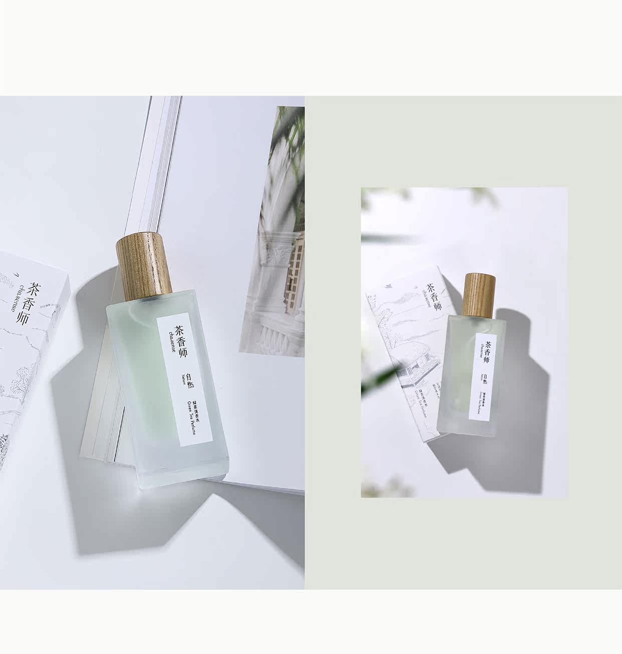 茶香師 綠茶香水 運動香水 crush的味道 小眾持久 清新濕潤的少年感50ml