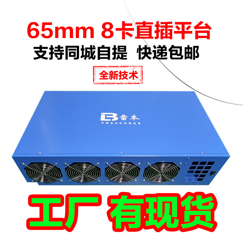 8 graphics card desktop in-line barebones platform Multi-graphics card chassis 580 8G 1660S 3060 cracking platform