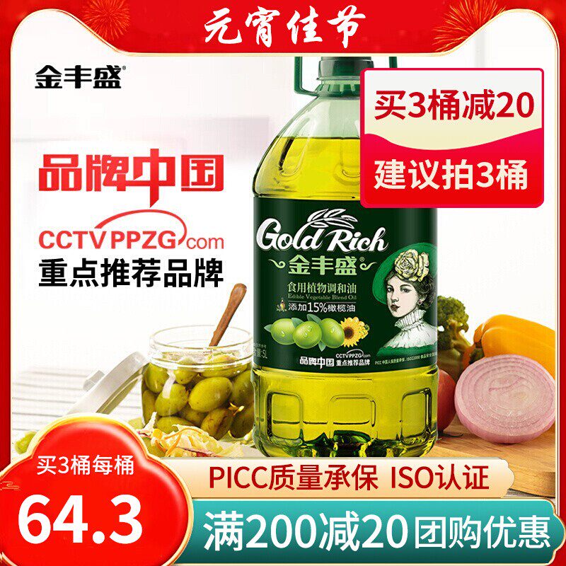 Golden Hearty 5 liter Spanish Olive Oil Cooking Oil Extra Grade Olive Oil Pressed Plant Blend oil Home Group Purchase