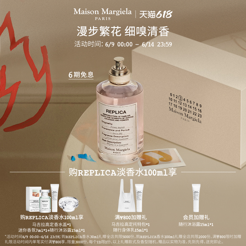 (618 Find Fragrance Immediately) Mason Margiela Flower Market Perfume Floral Fragrance Margiela Holiday Gift