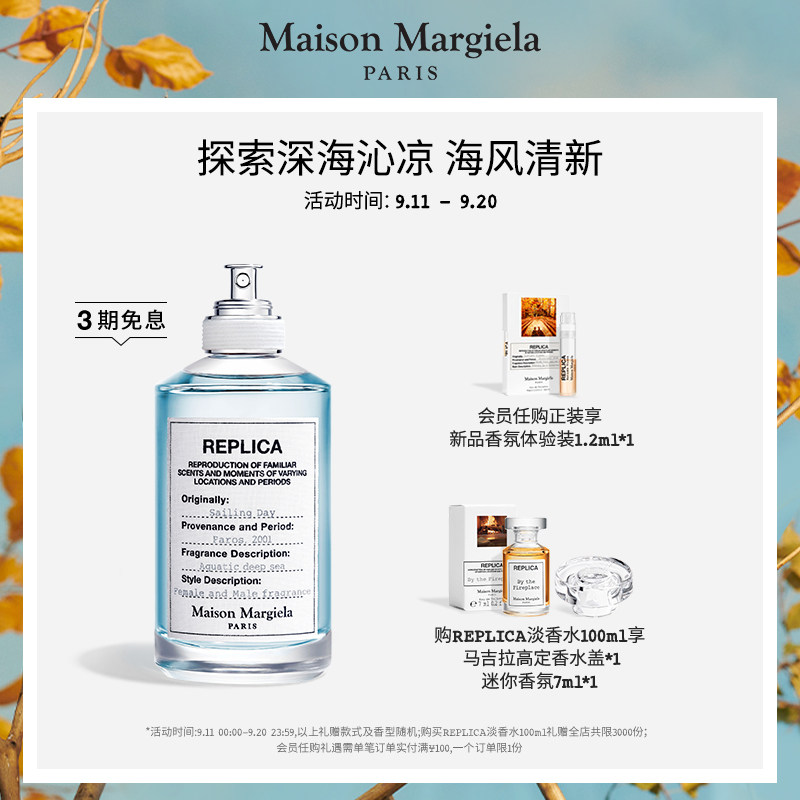 (Limited Time Bonus) MaisonMargiela Aquatic Neutral Eau de Toilette