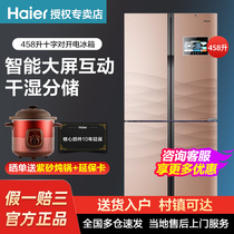 Haier Haier BCD-458WDIAU1 refrigerator double-door cross four-door air-cooled frost-free wet and dry storage