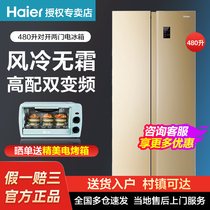  Haier Haier BCD-480WBPT refrigerator double door frost-free open door household large capacity double door inverter