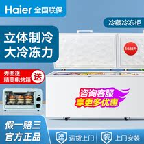 Haier Haier BC BD-1028T freezer 1028 liters commercial large-capacity horizontal freezer freezer