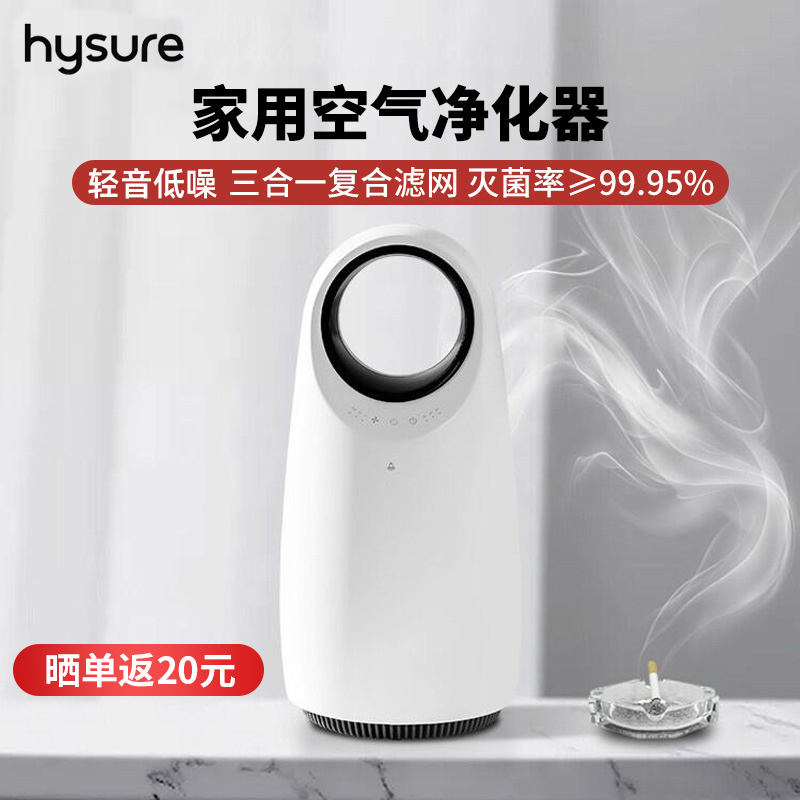 Air purifier household small smoke-removing new house decoration bedroom to remove formaldehyde and aldehyde-removing negative ion purifier