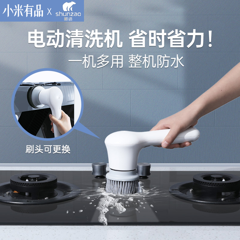 Cleaning brush multifunctional electric cleaning brush Home powerful wireless handheld cleaning deviner kitchen special cleaning machine