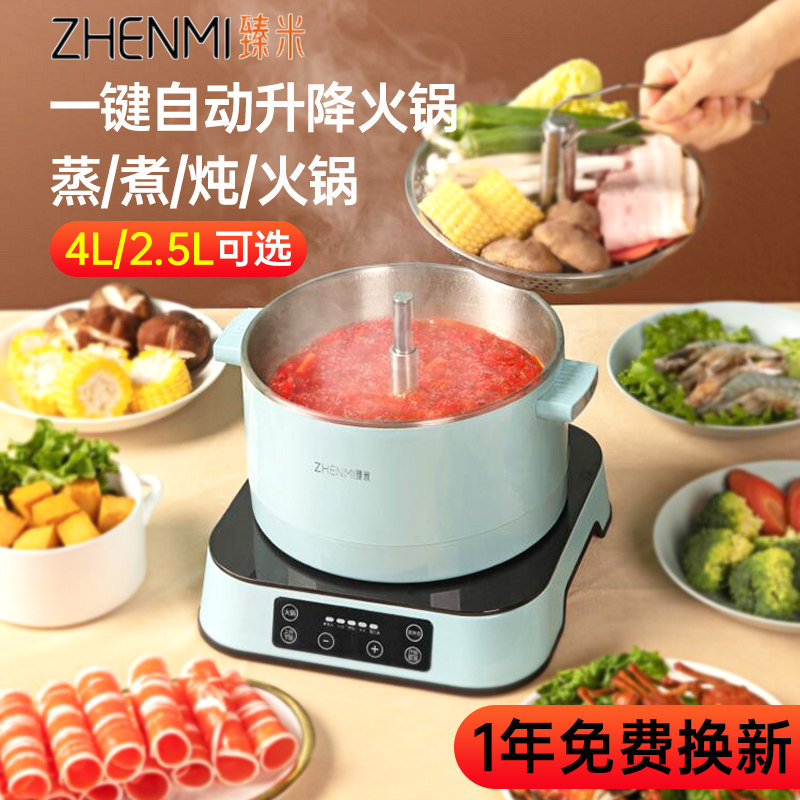Hot pot boiler Home Zhen Mi Automatic Lifting Intelligent Multifunction Cuisine Integrated Pan Jack Electric Cooking Pot Xiaomi Electric boiler