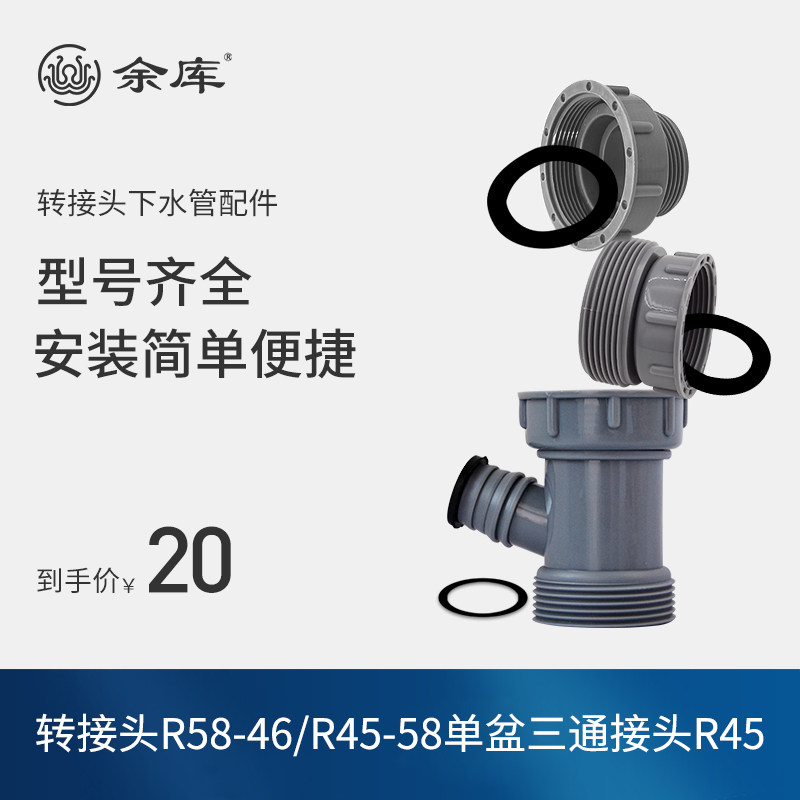 Kitchen sink vegetable basin 4050 drain pipe adapter sewer pipe diameter transfer garbage disposer conversion accessories
