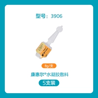 【5 штук】 Kanglebao 3906 Гель гидрогеля (8 г/ кусок)