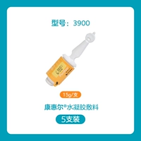 【5 штук】 Kanglebao 3900 Гель гидрогеля (15 г/ кусок)