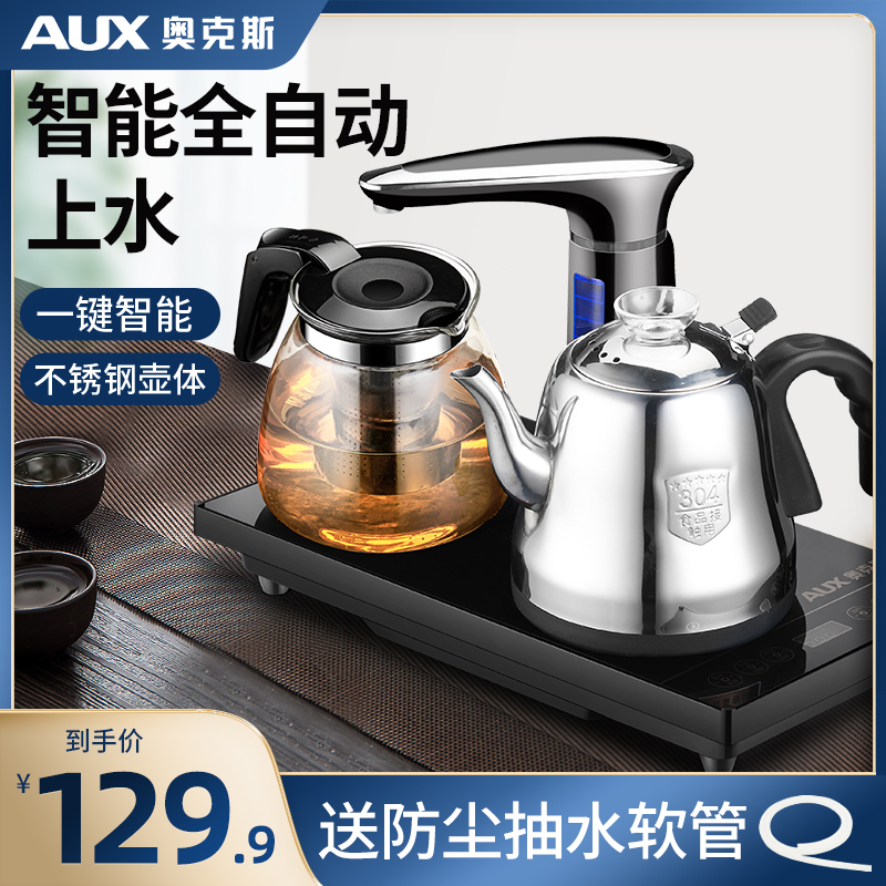 Oaks fully automatic on the kettle electric kettle household special tea making table insulation integrated induction cooker tea set
