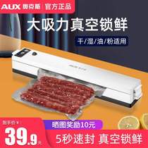 Oaks vacuum sealing machine small household food packaging dense plastic sealing machine automatic cooked food compression preservation