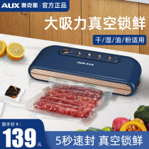 Oaks automatic vacuum sealing machine household food packaging sealing machine automatic cooked food compression preservation