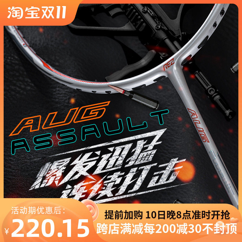 REZ AUG ASSAULT new badminton racket 2020 new listing professional AUG badminton racket offensive type