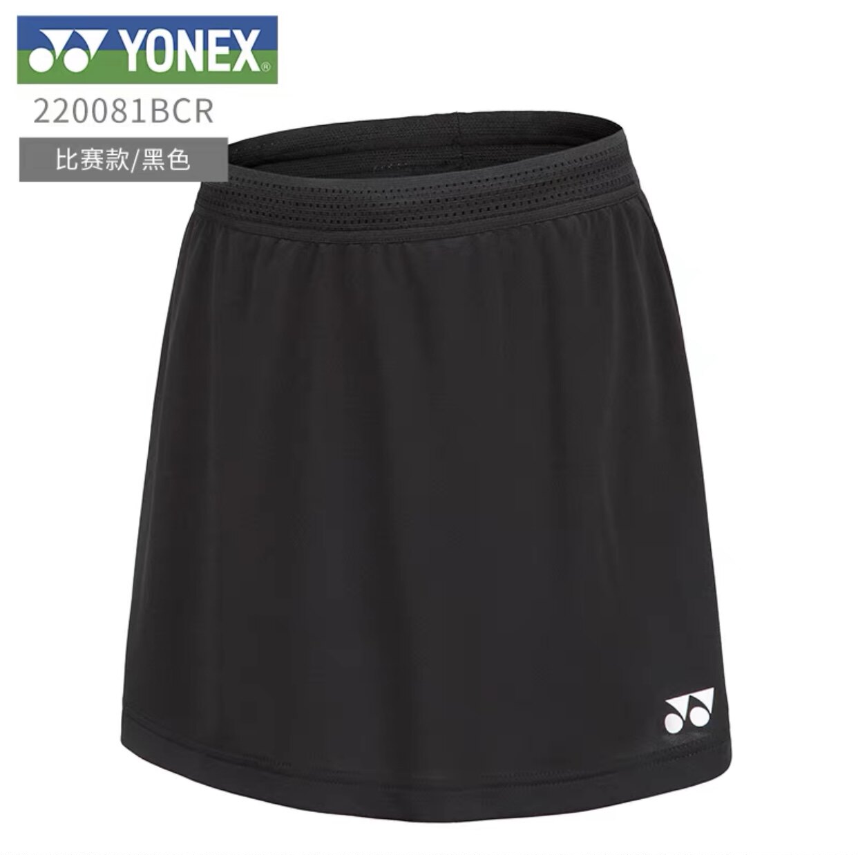 2021 Yonex badminton clothing sports quick-drying breathable skirt 220081BCR