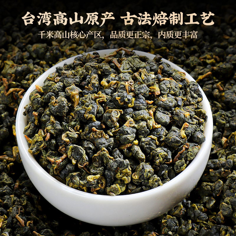 台湾高山茶大揭秘！谁是茶中贵族？