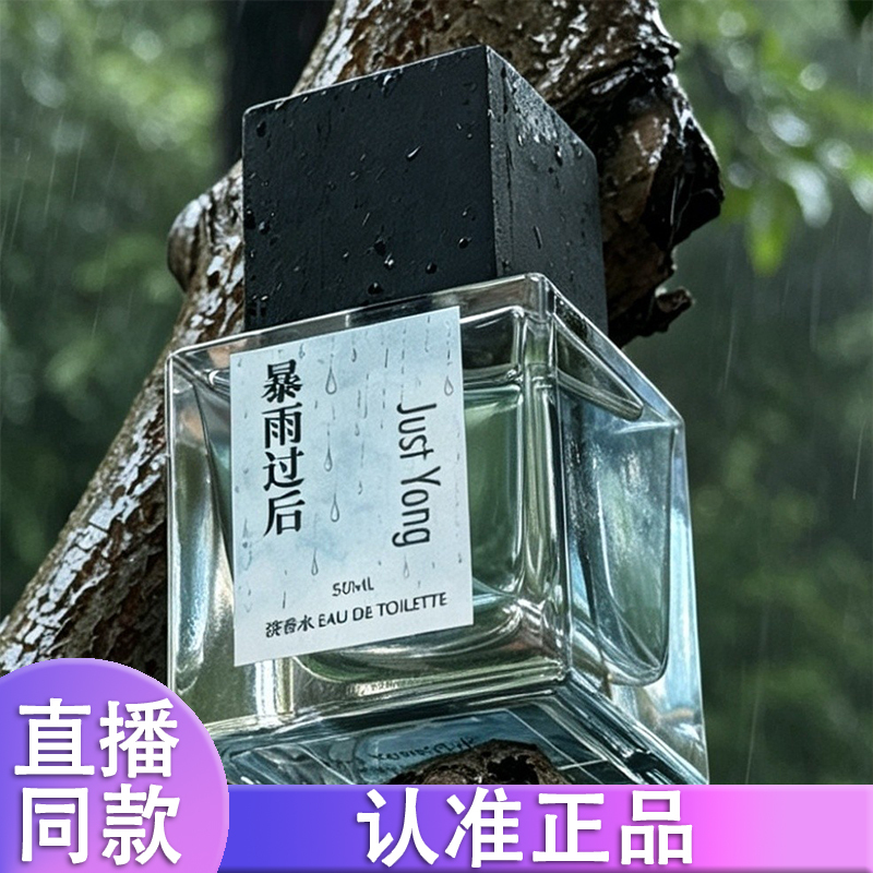 Just Yong, the Scent of Clean Air and Soil That Is Present after a Heavy Rain