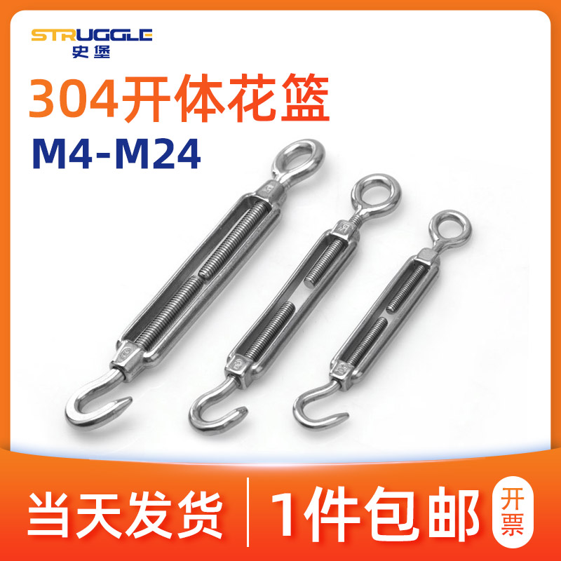 304 stainless steel flower basket screw opening flower basket wire rope strap tighter tighter M5 6 8 10 12