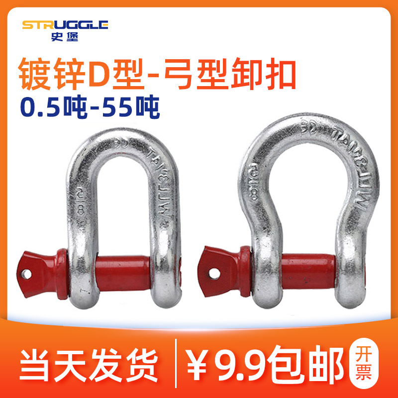 Galvanized D type shackle type lifting buckle American arched buckle straight rings D-shaped shackle 1t2 3 4 5 6 ton