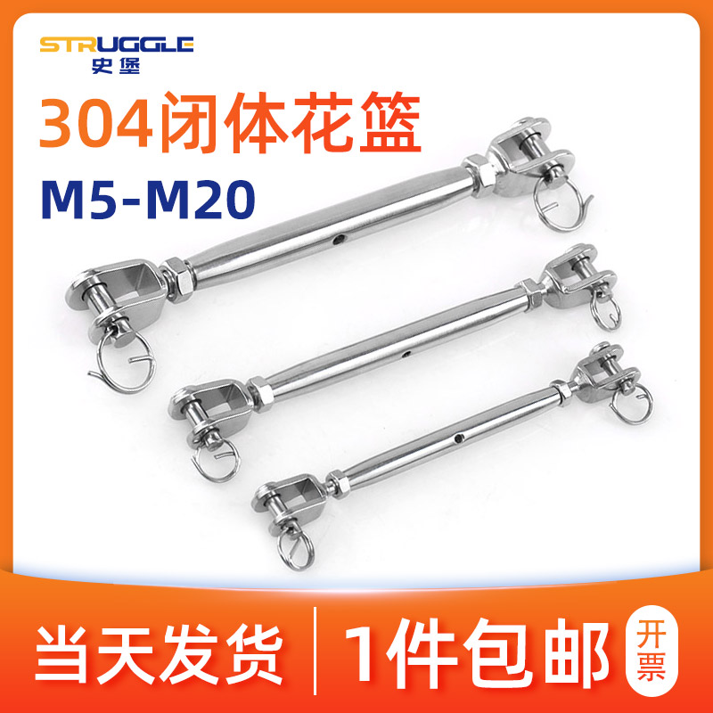 304 stainless steel closed body flower basket tightener closed body flower and blue screw tightener closed pull-tightener M5-M20