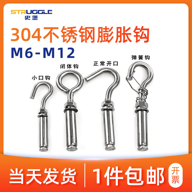 304 stainless steel fluffy hook screw universal fluffy screw mesh hook ceiling fan hook fixed hook M6 8 10 12