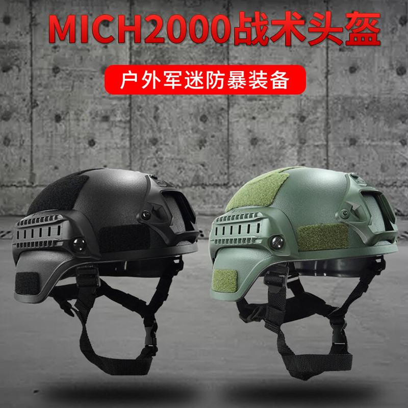 US Military MICH2000 Action Version Safety Helmet Riding CS Rail Safety Helmet Army Fan Safety Helmet Mickey Tactical Safety Helmet